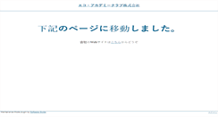 Desktop Screenshot of eco-academy-club.com