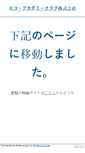 Mobile Screenshot of eco-academy-club.com